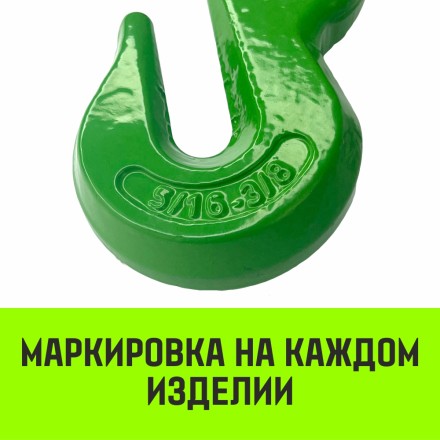 Талреп с трещоткой и двумя крюками HITCH LBН-8 1.2 T (SZ071208) купить в Когалыме