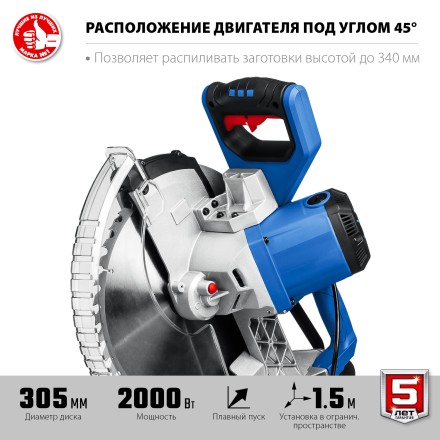 ЗУБР Профессионал ППТ-305-П пила торцовочная с протяжкой, d 305 х 30 мм, 2000 Вт купить в Когалыме