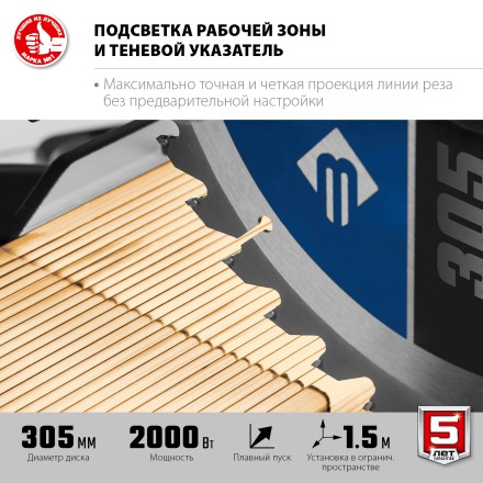 ЗУБР Профессионал ППТ-305-П пила торцовочная с протяжкой, d 305 х 30 мм, 2000 Вт купить в Когалыме