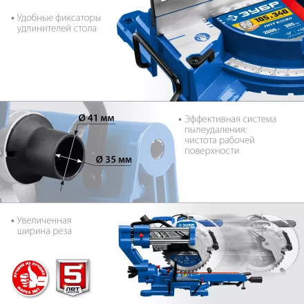 ЗУБР Профессионал ППТ-305-П пила торцовочная с протяжкой, d 305 х 30 мм, 2000 Вт купить в Когалыме