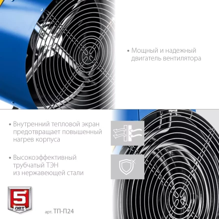 ЗУБР 24 кВт, электрическая тепловая пушка, Профессионал (ТП-П24) купить в Когалыме