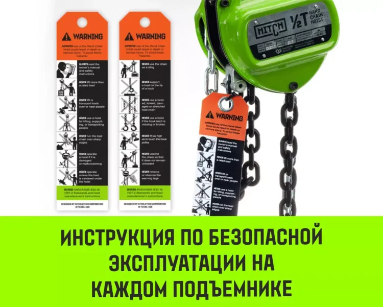 Таль ручная цепная HITCH CH100, 0.5 т, 3 м купить в Когалыме