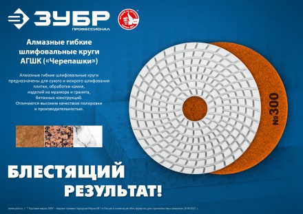 ЗУБР 125 мм, №50, мокрое шлифование, алмазный гибкий шлифовальный круг АГШК, Профессионал (29867-050) купить в Когалыме