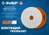 ЗУБР 125 мм, №50, мокрое шлифование, алмазный гибкий шлифовальный круг АГШК, Профессионал (29867-050) купить в Когалыме