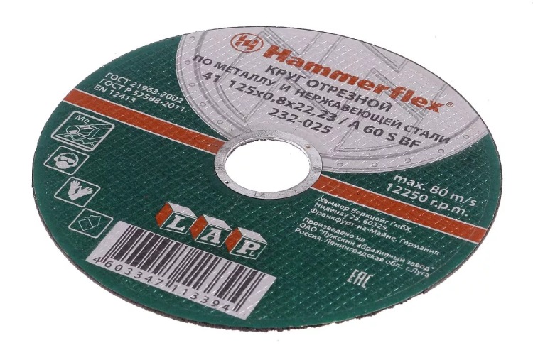 Круг отрезной HAMMER 125х0.8х22 упак. 25 шт. купить в Когалыме