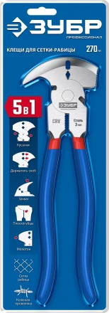 ЗУБР 270 мм, клещи для сетки рабицы, Профессионал (22244) купить в Когалыме