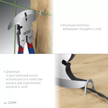 ЗУБР 270 мм, клещи для сетки рабицы, Профессионал (22244) купить в Когалыме