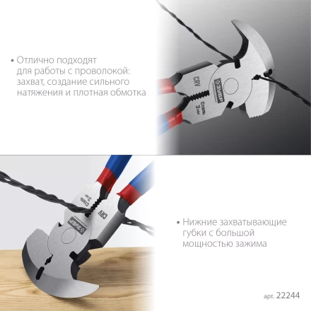 ЗУБР 270 мм, клещи для сетки рабицы, Профессионал (22244) купить в Когалыме