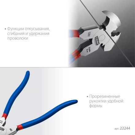 ЗУБР 270 мм, клещи для сетки рабицы, Профессионал (22244) купить в Когалыме