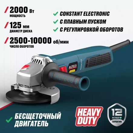 Бесщеточная угловая шлифмашина ALTECO Heavy Duty AGH 2000-125 ECS BL купить в Когалыме