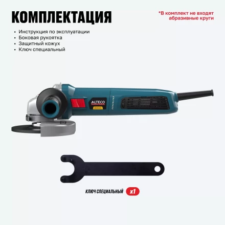 Бесщеточная угловая шлифмашина ALTECO Heavy Duty AGH 2000-125 ECS BL купить в Когалыме