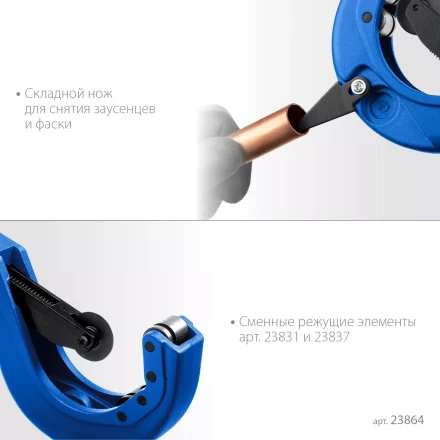 ЗУБР Универсал-64, 6 - 64 мм, труборез для меди и алюминия, Профессионал (23864) купить в Когалыме