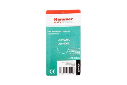 Щетки угольные HAMMER Щетки угольные (2 шт.) для HAMMER USM500A/USM600A купить в Когалыме