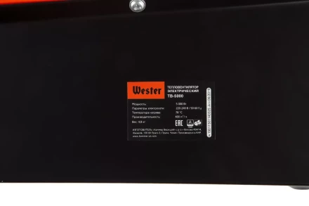 Тепловая пушка WESTER TB-5000 купить в Когалыме