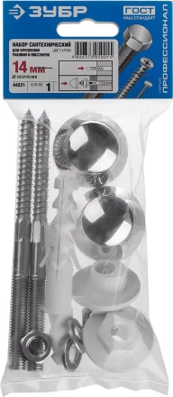 ЗУБР 14 мм, хром, набор для крепления раковин и писсуаров, Профессионал (44221) купить в Когалыме