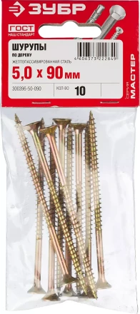 Шурупы ЗУБР "МАСТЕР" по дереву желтопассивированные, 5.0x90мм, 10шт 300396-50-090 купить в Когалыме