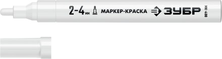 ЗУБР МК-400 белый, 2-4 мм маркер-краска (06325-8) купить в Когалыме