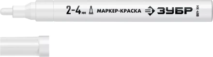 ЗУБР МК-400 белый, 2-4 мм маркер-краска (06325-8) купить в Когалыме