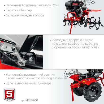 ЗУБР 9 л.с., мотоблок с ВОМ (МТШ-600) купить в Когалыме