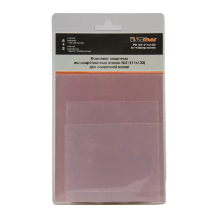 Комплект поликарбонатных стекол 114х133мм 10шт №3 FoxWeld купить в Когалыме