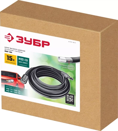 ЗУБР для пистолета МИГ-180, 15 м, шланг высокого давления (70411-180-15) купить в Когалыме