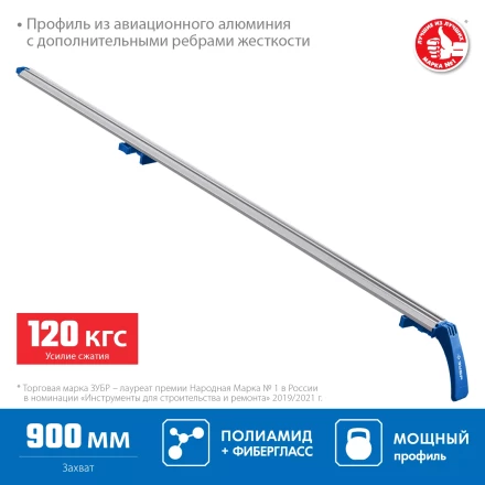 ЗУБР УЗН-90, 900 мм, направляющая шина, Профессионал (32232-1) купить в Когалыме