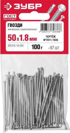ЗУБР 50 x 1.8 мм, цинк, 100 г, финишные гвозди (305316-18-050) купить в Когалыме