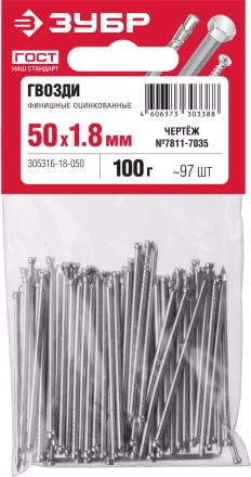 ЗУБР 50 x 1.8 мм, цинк, 100 г, финишные гвозди (305316-18-050) купить в Когалыме