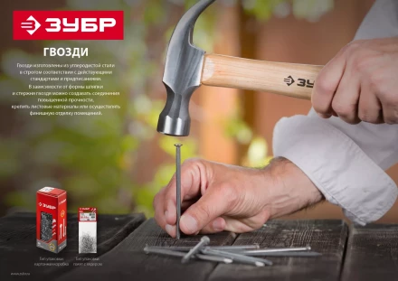 ЗУБР 50 x 1.8 мм, цинк, 100 г, финишные гвозди (305316-18-050) купить в Когалыме