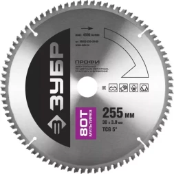 Диск пильный ЗУБР "ПРОФИ" "Точный-МУЛЬТИ рез" по алюминию, ламинату, пластику, ДСП, 80Т, 255х30мм 36853-255-30-80