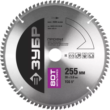 Диск пильный ЗУБР "ПРОФИ" "Точный-МУЛЬТИ рез" по алюминию, ламинату, пластику, ДСП, 80Т, 255х30мм 36853-255-30-80 купить в Когалыме