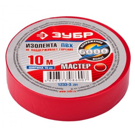 Изолента ЗУБР &quot;МАСТЕР&quot; красная, ПВХ, не поддерживающая горение, 6000 В, 15мм х 10м 1233-3_z01 купить в Когалыме