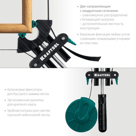 Струбцина KRAFTOOL BC-40 ременная 32207-1 купить в Когалыме