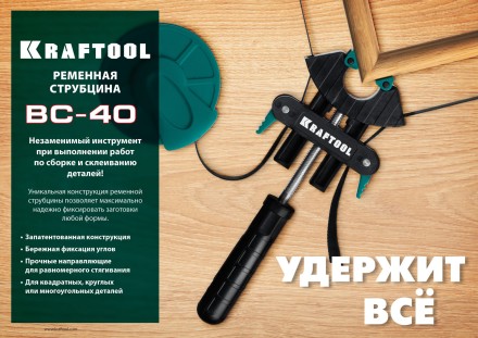 Струбцина KRAFTOOL BC-40 ременная 32207-1 купить в Когалыме