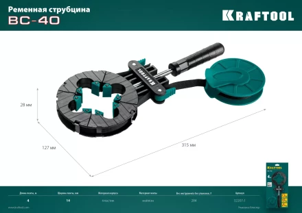 Струбцина KRAFTOOL BC-40 ременная 32207-1 купить в Когалыме