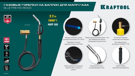 Blue Fire KS-8000  горелка для МАПП / MAPP газа,  с пъезоподжигом, на баллон c резьбовым соединением US 1, 2000°C 55512 купить в Когалыме