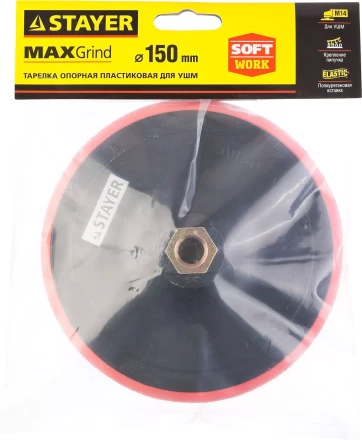 Тарелка опорная STAYER "MASTER" пластиковая для УШМ на липучке, полиуретановая вставка, d=150 мм, М14 35744-150 купить в Когалыме