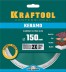 Диск алмазный отрезной для УШМ KERAMO 36684-150 купить в Когалыме