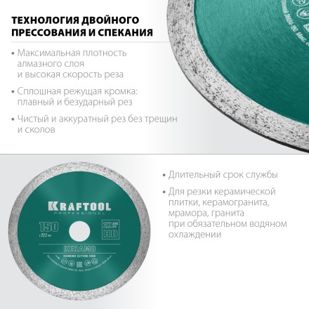Диск алмазный отрезной для УШМ KERAMO 36684-150 купить в Когалыме