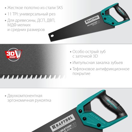 Ножовка для точного реза Alligator BLACK 11 15205-40 купить в Когалыме