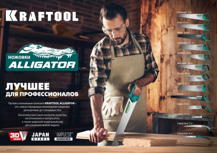 Ножовка для точного реза Alligator BLACK 11 15205-40 купить в Когалыме