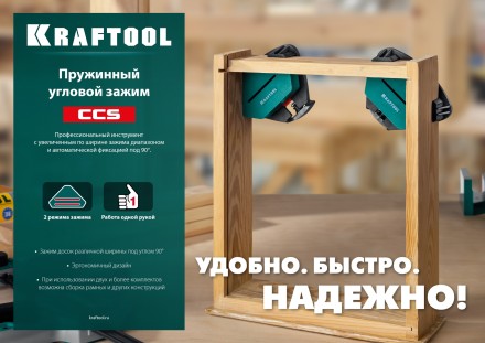 Струбцина угловая 32205 купить в Когалыме