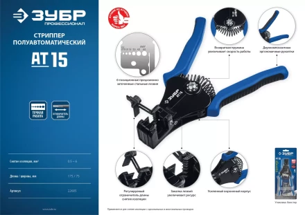 Стриппер полуавтоматический с фасонными ножами тип A серия ПРОФЕССИОНАЛ купить в Когалыме