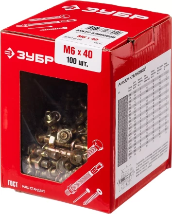 Анкеры клиновые коробка серия МАСТЕР купить в Когалыме