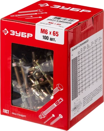 Анкеры клиновые коробка серия МАСТЕР купить в Когалыме