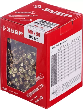 Анкеры клиновые коробка серия МАСТЕР купить в Когалыме