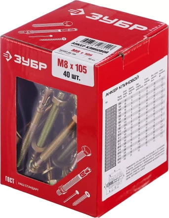 Анкеры клиновые коробка серия МАСТЕР купить в Когалыме