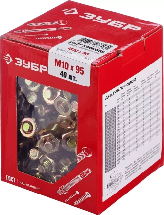 Анкеры клиновые коробка серия МАСТЕР купить в Когалыме