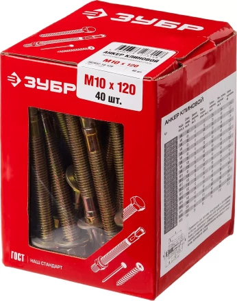 Анкеры клиновые коробка серия МАСТЕР купить в Когалыме