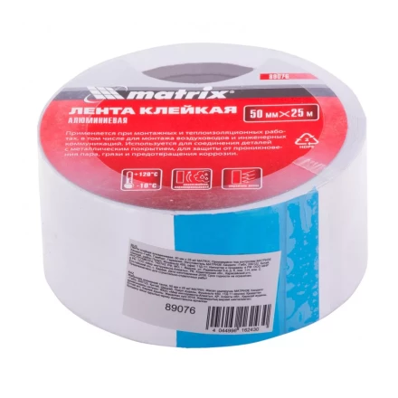 Лента клейкая алюминиевая 50 мм х 25 м Matrix 89076 купить в Когалыме